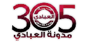 العبادي