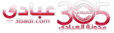 العبادي