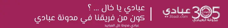 ABBADI