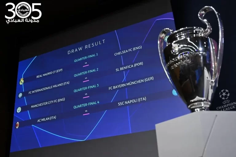 ربع نهائي دوري أبطال أوروبا